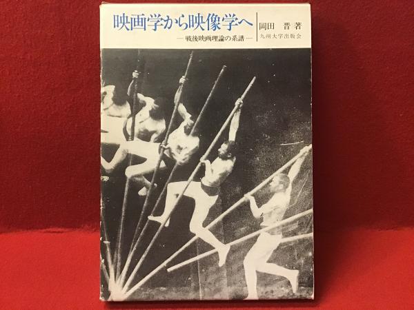 いつか見た映画館 2巻セット/大林宣彦／著 本 ： オンライン