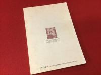アナキズム 第四号 ＜特集★直接行動＞