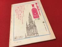 【雑誌】本の手帖　第4号（1961年6月号）　特集：日本におけるシュルレアリスム（高橋新吉、西脇順一郎、飯島耕一、式場隆三郎ほか）