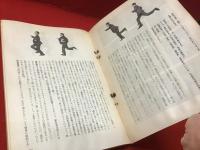 【雑誌】デザイン批評　季刊第6号（1968年7月1日）　特集：万博と安保・EXPOSE・1968全記録収録　※ノド割れページハズレあり、ヌレヨレ多（粟津潔、中原佑介、松本俊夫、東野芳明、高松次郎、中平卓馬、岡本太郎ほか）