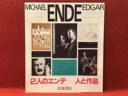 岩波書店リーフレット「2人のエンデ―人と作品」