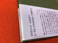 しりとり　付録リーフレット付き