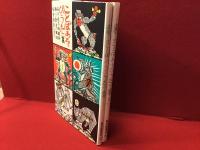 『ことばあそびうた』『ことばあそびうた また』全2冊揃
