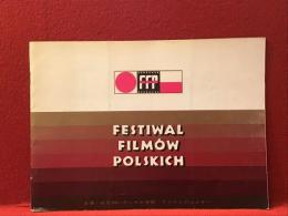 【パンフレット】ポーランド映画祭