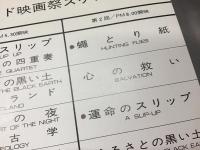 【パンフレット】ポーランド映画祭
