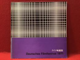 【パンフレット】ドイツ映画祭1971