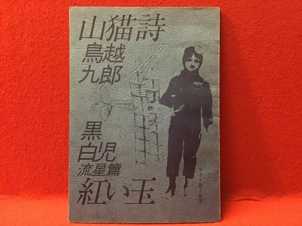 東宝SF特撮映画シリーズ＞ 3冊一括 VOL.1「ゴジラ」 ／VOL.2