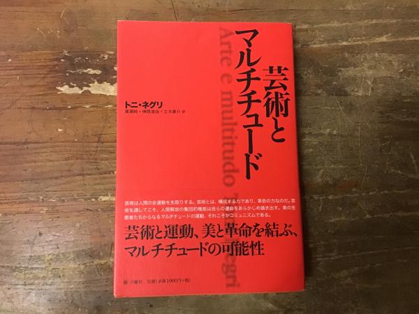 グラモフォン・フィルム・タイプライター 下 (ちくま学芸文庫 キ