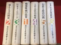現代日本映画論大系＜全6巻揃＞ 内容見本付き