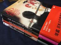 年鑑　日本の広告写真　2022／2023／2024／2025　4冊一括