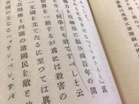 政治罪悪論
