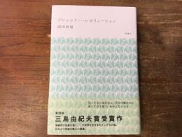 ブロッコリー・レボリューション