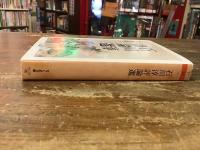 石川淳評論選