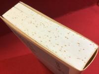 絵画の領分 : 近代日本比較文化史研究