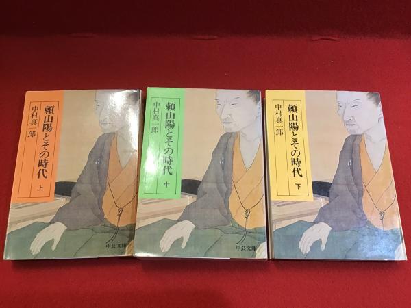 富永一朗漫画集 ・『一朗 魔界伝説』・『一朗 異星人』・『一朗
