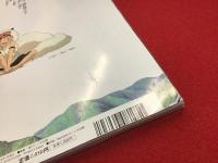 「もののけ姫」を読み解く