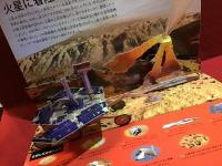 太陽系探検 : 惑星とその果ての旅