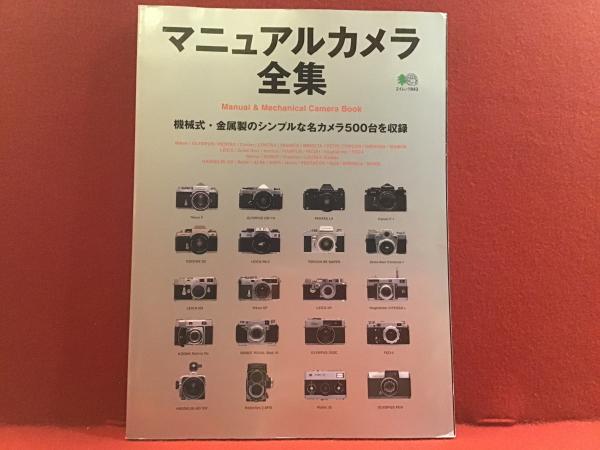 ひと目でわかるシンボルサイン: 標準案内用図記号ガイドブック