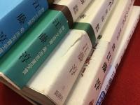 ＜新潮選書＞漱石とその時代　全5巻揃