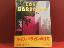 カーサ・バラガン　Casa Barragan