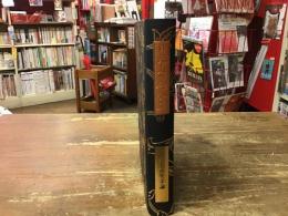 参考読史余論