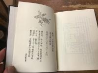参考読史余論