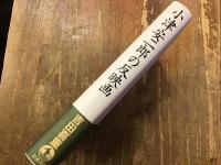 小津安二郎の反映画