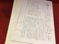 新集 世界の文学 11（メルヴィル／「白鯨」）　月報付