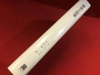 歴史と記憶