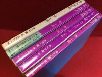 唐十郎角川文庫5冊一括（『戯曲 少女仮面』『戯曲 盲導犬』『戯曲 吸血姫』『少女と右翼 満州浪人伝』『戯曲 煉夢術』）