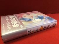 雨月の使者