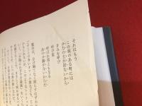 唐十郎のせりふ : 二〇〇〇年代戯曲をひらく