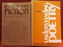 英文ペーパーバック　■UNDERSTANDING FICTION　THIRD EDITION (フィクションの理解)　■UNDERSTANDING POETRY　FOURTH EDITION(詩歌の理解)　２冊一括