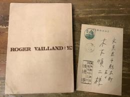 現代の演劇　　※木下順二宛、訳者渡辺淳による署名「訳者」、暑中見舞い葉書付き　　　書込み多あり