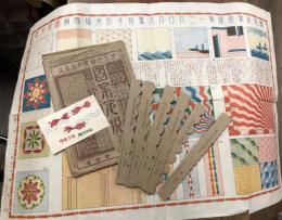 昭和９年　手工と図案の参考品　図案定規　第一集　作例図（544*390mm）、定規６枚揃　「図案定規応用作品」サンプル１点入り