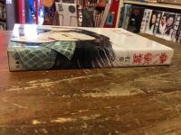 赤い教室 : 石井隆作品集