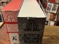 笠井潔　「天啓の宴」「天啓の器」　シリーズ2冊一括