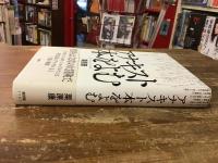 アナキスト本をよむ