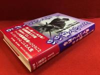 どこかで誰かが見ていてくれる : 日本一の斬られ役・福本清三