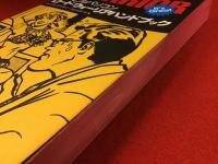 モービルパソコンロード・ウォーリアハンドブック