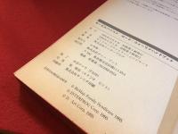モービルパソコンロード・ウォーリアハンドブック