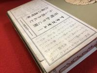 アタゴオル旅行記