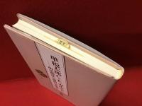 単税太郎C.E.ガルスト : 明治期社会運動の先駆者
