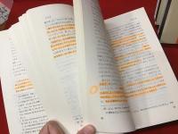現代新約注解全書 使徒行伝＜上中下揃＞※上巻のみ蛍光ペン赤鉛筆ライン多あり