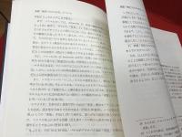 現代新約注解全書 使徒行伝＜上中下揃＞※上巻のみ蛍光ペン赤鉛筆ライン多あり
