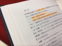 現代新約注解全書 使徒行伝＜上中下揃＞※上巻のみ蛍光ペン赤鉛筆ライン多あり