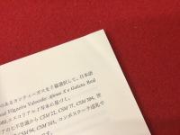 カンティーガス・デ・サンタ・マリア研究序説