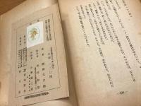 ヘボン博士 : 日本文明の父
