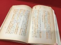湯浅初子　※書込みなど多あり