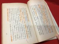 湯浅初子　※書込みなど多あり